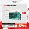 【双十一返场】臻皙 胶原三肽美肌饮30ml*10瓶/盒*8盒（送赫铂之泪拉皮面膜10片/盒*1盒） [D类] 商品缩略图0