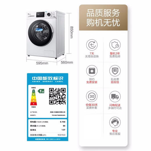 小天鹅 TG100VT86WMAD5 滚筒洗衣机 10公斤家用大容量水魔方防缠绕护形护色变频除菌 商品图4
