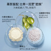 【双十二返场】海葡萄凝水沁透保湿清洁泥膜100g+涂抹面膜100g 商品缩略图5