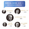 西方哲学史讲义 周国平 著 哲学 商品缩略图2