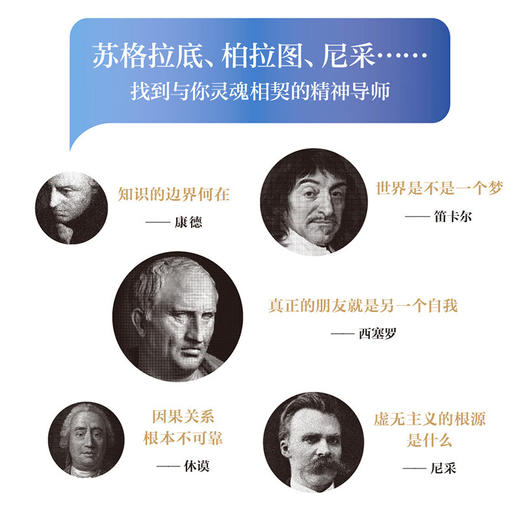 西方哲学史讲义 周国平 著 哲学 商品图2