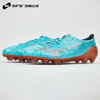 SFS 美津浓Mizuno 阿尔法α日产高端FG长钉天然草成人足球鞋男 商品缩略图1