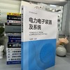 电力电子装置及系统 肖华锋 9787111736929 机械工业出版社 商品缩略图3