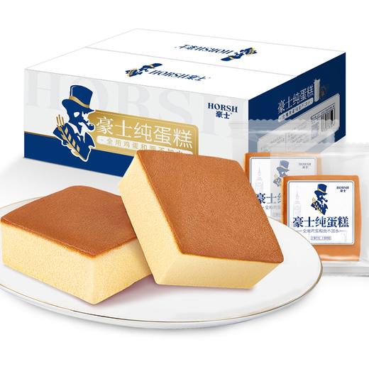 【自营】豪士纯蛋糕528g 商品图0