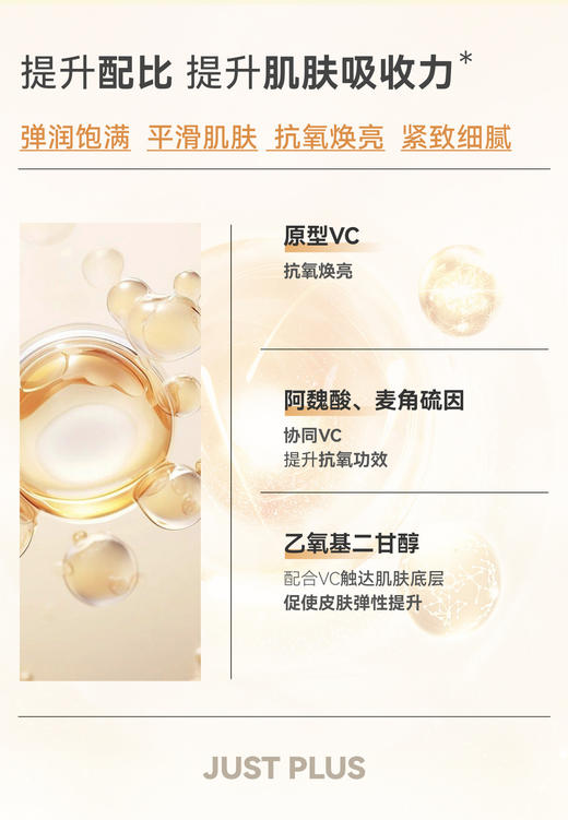 Topc双仓锁鲜焕颜光感VC精华 8%原型VC 更快建立耐受 清爽不油腻；10ml小瓶装研磨避光分仓包装，一按一摇一压锁住鲜活，方便多次使用和保存（早A晚C） 商品图7
