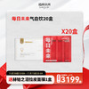 【双十一返场】每日未来 双蛋白燕窝阿胶多肽饮100ml/盒*20盒（加赠赫铂之泪拉皮面膜10片/盒*1盒） [D类] 商品缩略图0