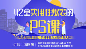 03.选区工具：精准选择，不留毛边