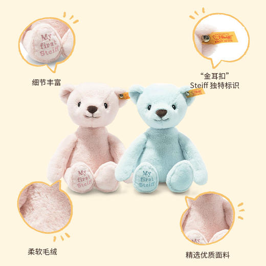Steiff/史黛芙 好朋友系列 MF宝宝安抚泰迪熊 商品图3