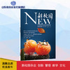 《新校园》杂志 2023年10月期  总第565期 商品缩略图0