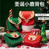 【diy圣诞手工❗️圣诞小鹿背包】圣诞节小礼物手工diy小鹿背包创意幼儿园儿童制作材料包圣诞装饰三八妇女节新年礼盒年货礼盒 商品缩略图0