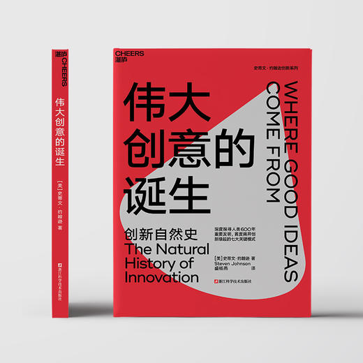 伟大创意的诞生 商品图3
