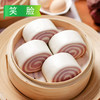 笑脸双色馒头(巧克力/紫薯)1kg/袋(20g/个) 6袋/件 商品缩略图4