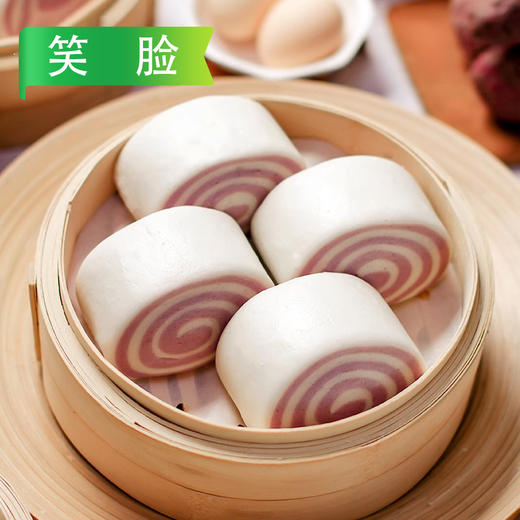 笑脸双色馒头(巧克力/紫薯)1kg/袋(20g/个) 6袋/件 商品图4