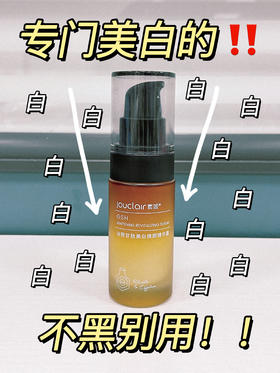 好冷！但美白好绝！