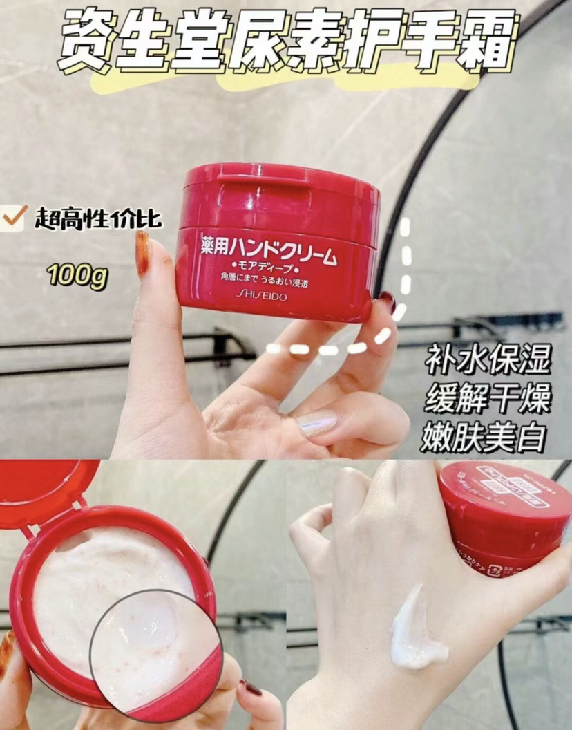 资生堂红罐护手霜100g 年年爆销