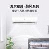 海尔（Haier ）空调 KFR-50GW/18MEA81U1 商品缩略图0
