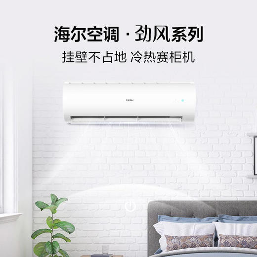 海尔（Haier ）空调 KFR-50GW/18MEA81U1 商品图0