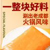 大龍燚浓香牛油火锅底料200g 2-3人份 麻辣烫冒菜香锅 调味料 非遗技艺 商品缩略图0