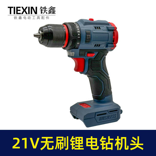 【货号010327】21V无刷锂电钻机头大扭力棘轮夹头电钻充电钻大艺插脚 商品图5