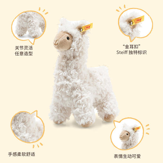 Steiff/史黛芙 好朋友系列 羊驼 商品图2