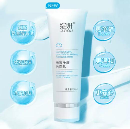 绽妍光采净透洁面乳100ml/支 商品图0