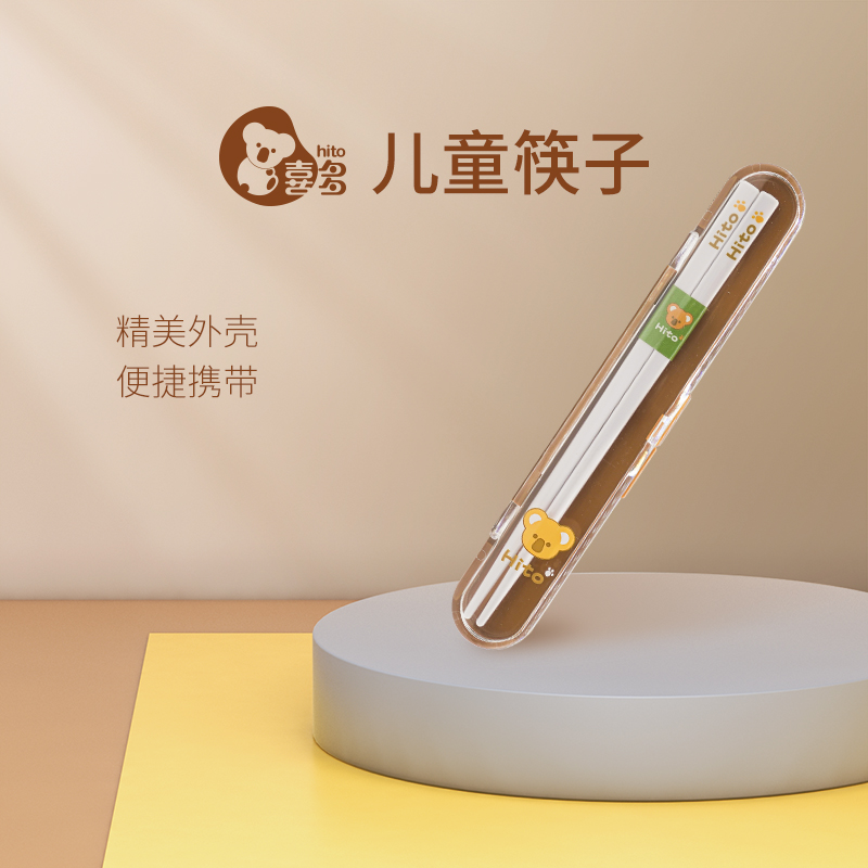 喜多儿童筷子
