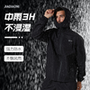 佳钓尼黑武士防水风衣雨衣骑行冲锋衣秋外套女秋冬男士三合一户外 商品缩略图1