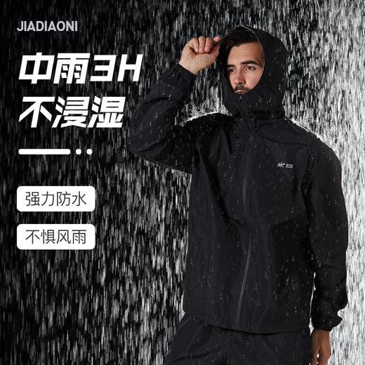 佳钓尼黑武士防水风衣雨衣骑行冲锋衣秋外套女秋冬男士三合一户外 商品图1