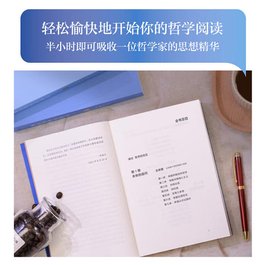 西方哲学史讲义 周国平 著 哲学 商品图3