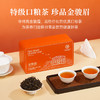 华祥苑金骏眉 武夷山金骏眉华祥庄园特级红茶80g*2盒 商品缩略图3
