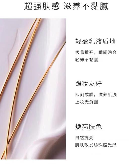 【品牌授权】兰蔻菁纯臻颜防晒隔离乳 商品图7