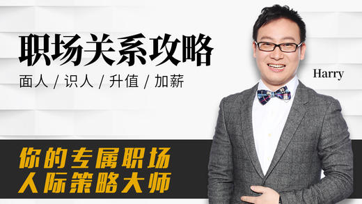 04.鸵鸟心态：遇到喜欢撒谎的同事怎么办？ 商品图0