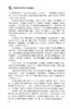 稻渔综合种养技术与典型模式【可开发票，下单时留开票信息和电子邮箱】 商品缩略图4