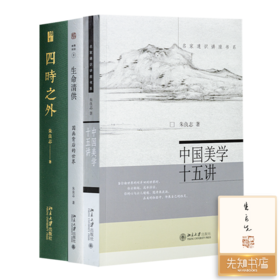 【签名·钤印】朱良志作品集（3册）