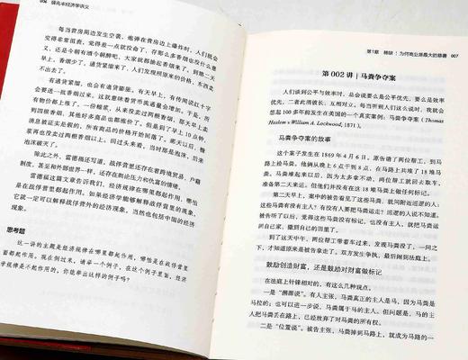 《薛兆丰经济学讲义：来自超过25万人的经济学课堂》《经济学通识（第二版）》，精装，薛兆丰著，中信+北京大学出版社2015-2018年版，两册总定价：156，售价66元。 商品图11
