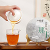 一品堂丨 那卡 生普 普洱生茶 2012年原料 220g 商品缩略图1