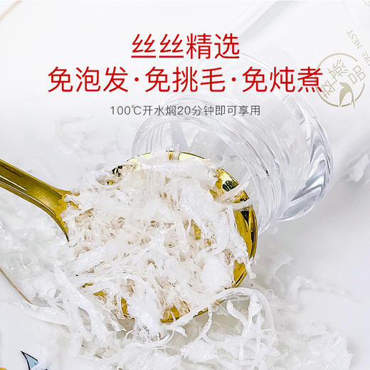 萃燕品 鲜焖即食尝鲜版 1g*3瓶 商品图3
