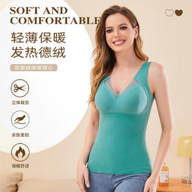 【聚拢显瘦！纤薄不臃肿】双面绒保暖背心，轻薄保暖发热德绒，保暖内衣女，纯色V领罩杯一体背心式女士收腹修身可外穿保暖上衣女