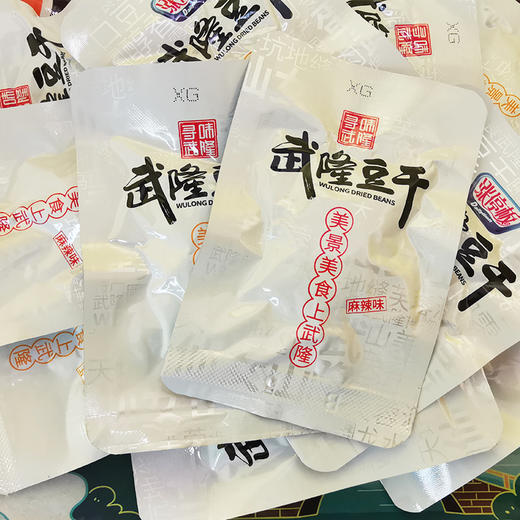 【买一送一】武隆香菇豆干480g（混合味） 商品图10