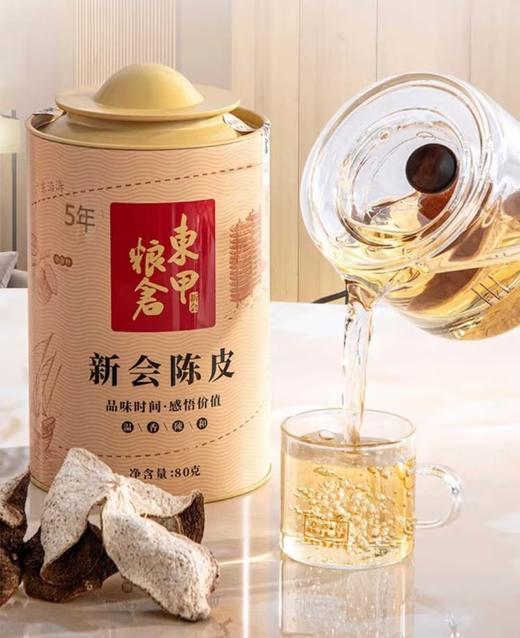 东甲粮仓 5 年新会老陈皮	80g 商品图0