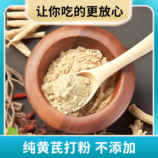 玉衡仿野生黄芪粉礼盒 黄芪打粉 内蒙古黄芪 超细粉 养生茶 送礼佳品 商品图5