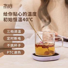 保温杯是时候下岗了！​暖杯垫24小时三档恒温，热水、牛奶、花果茶统统搞定
