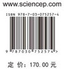 城市景观演变的热环境效应与调控机理 商品缩略图2