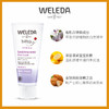 【宁波保税】WELEDA维蕾德 白锦葵婴儿敏感肌面霜 50ml 商品缩略图4
