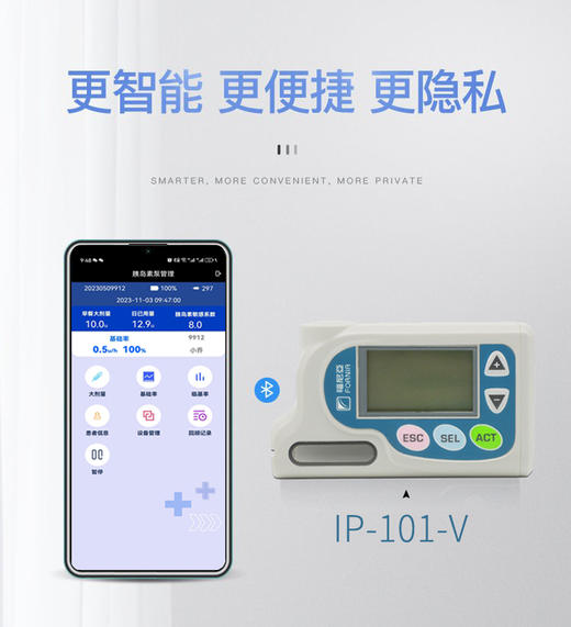 福尼亚互联网胰岛素泵-带蓝牙可手机遥控-互联互通 控糖到家 商品图6