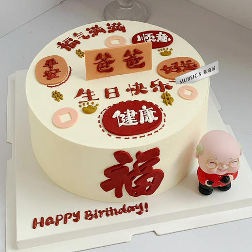 福气满满S130（文字修改请备注） 商品图0