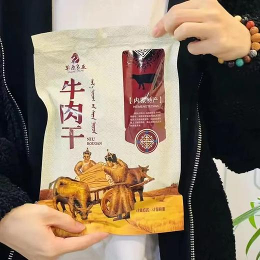 内蒙古草原良友 风干牛肉干无添加手撕零食 7成干左右【肉肉专场】 商品图4