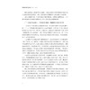 特殊职业教育发展报告2021—2022/浙江省特殊职业教育研究院/浙江大学出版社 商品缩略图4
