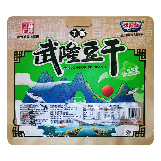 【买一送一】武隆手撕素肉豆干480g（五香/麻辣混装) 商品图8