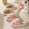 【买1送1】棉拖鞋女新款居家居室内防滑情侣厚底保暖月子毛拖鞋 qlmt12 商品缩略图1
